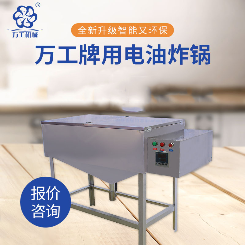 油炸食品越來越受大家的喜愛，那怎樣選擇一款合適的油炸鍋呢？